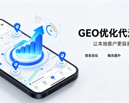 余江GEO优化