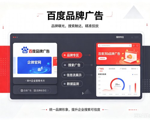 余江百度品牌广告