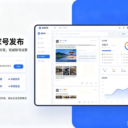 余江百家号信息发布代运营
